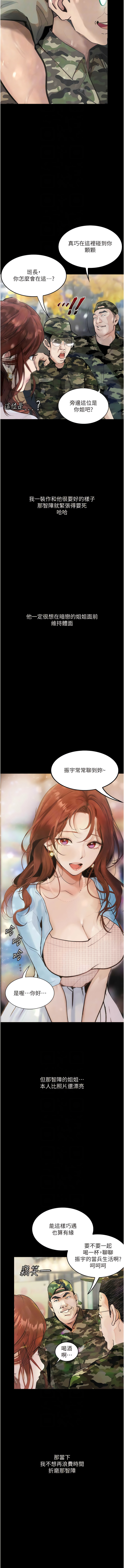 堕落物语 | 墮落物語 1-21 S1 END 第一季完 - Page 74