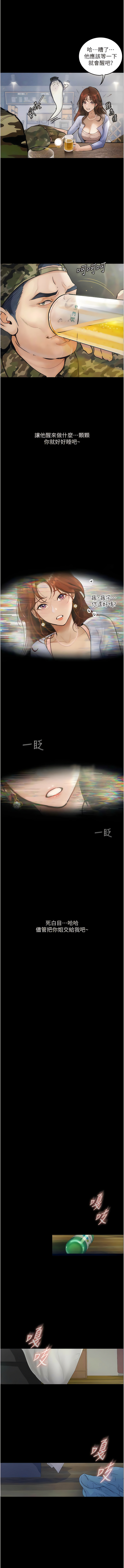 堕落物语 | 墮落物語 1-21 S1 END 第一季完 - Page 77