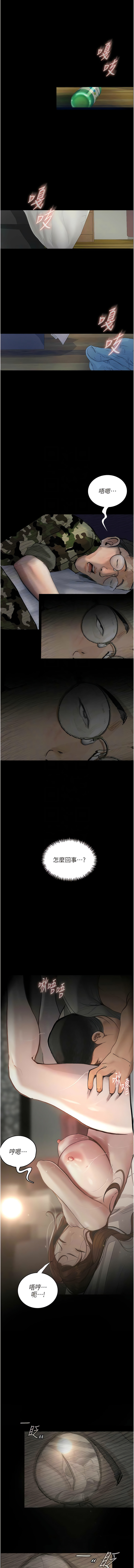 堕落物语 | 墮落物語 1-21 S1 END 第一季完 - Page 86