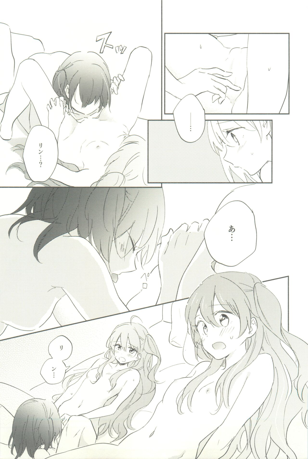 マイナスの距離 - Page 39