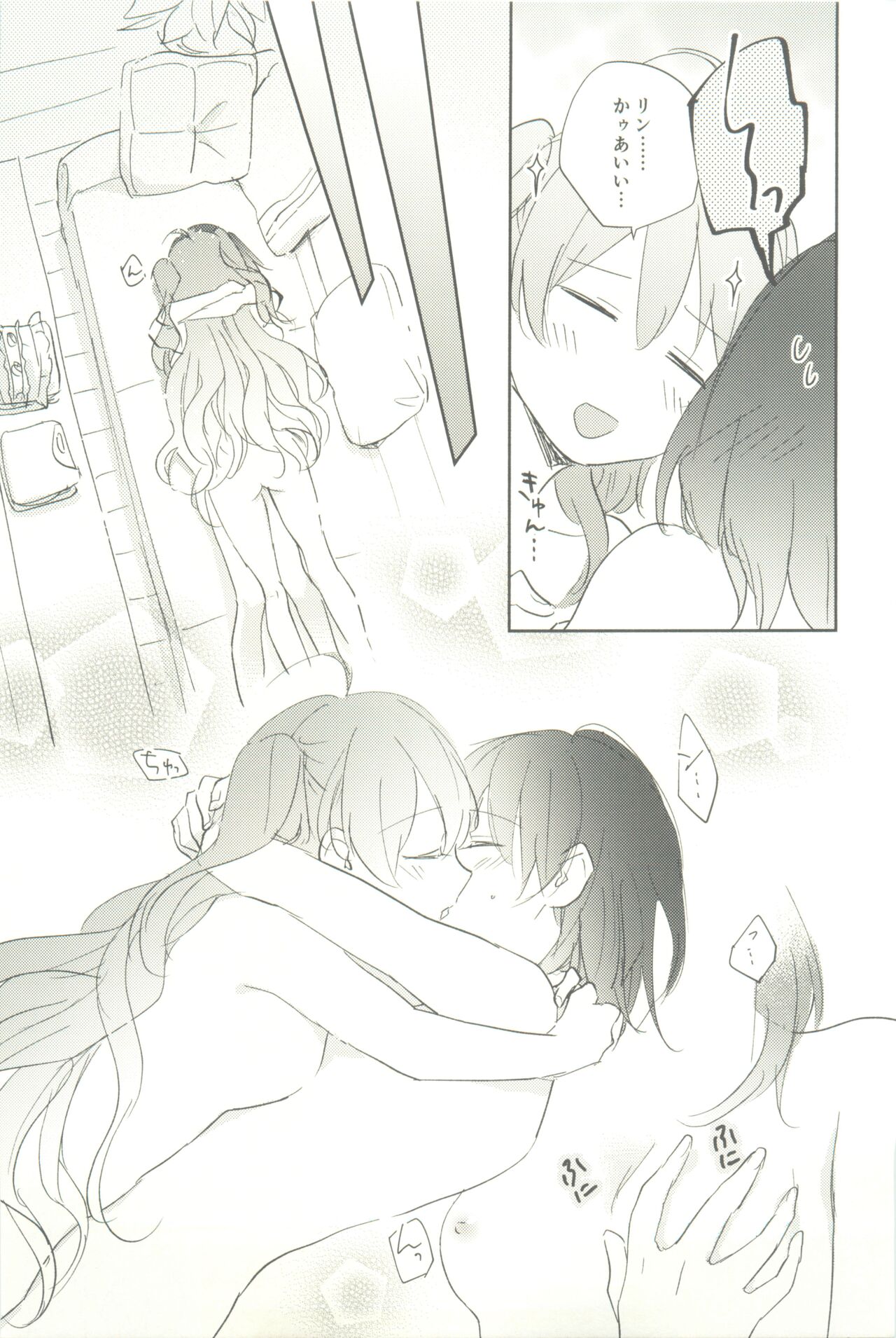 マイナスの距離 - Page 43