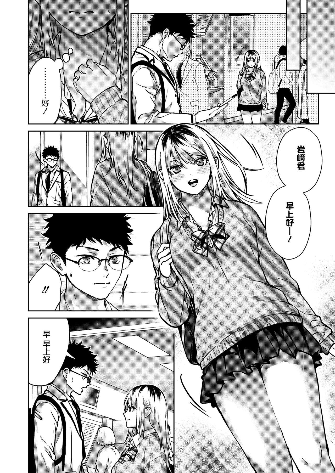 Risou no xxx - Page 16