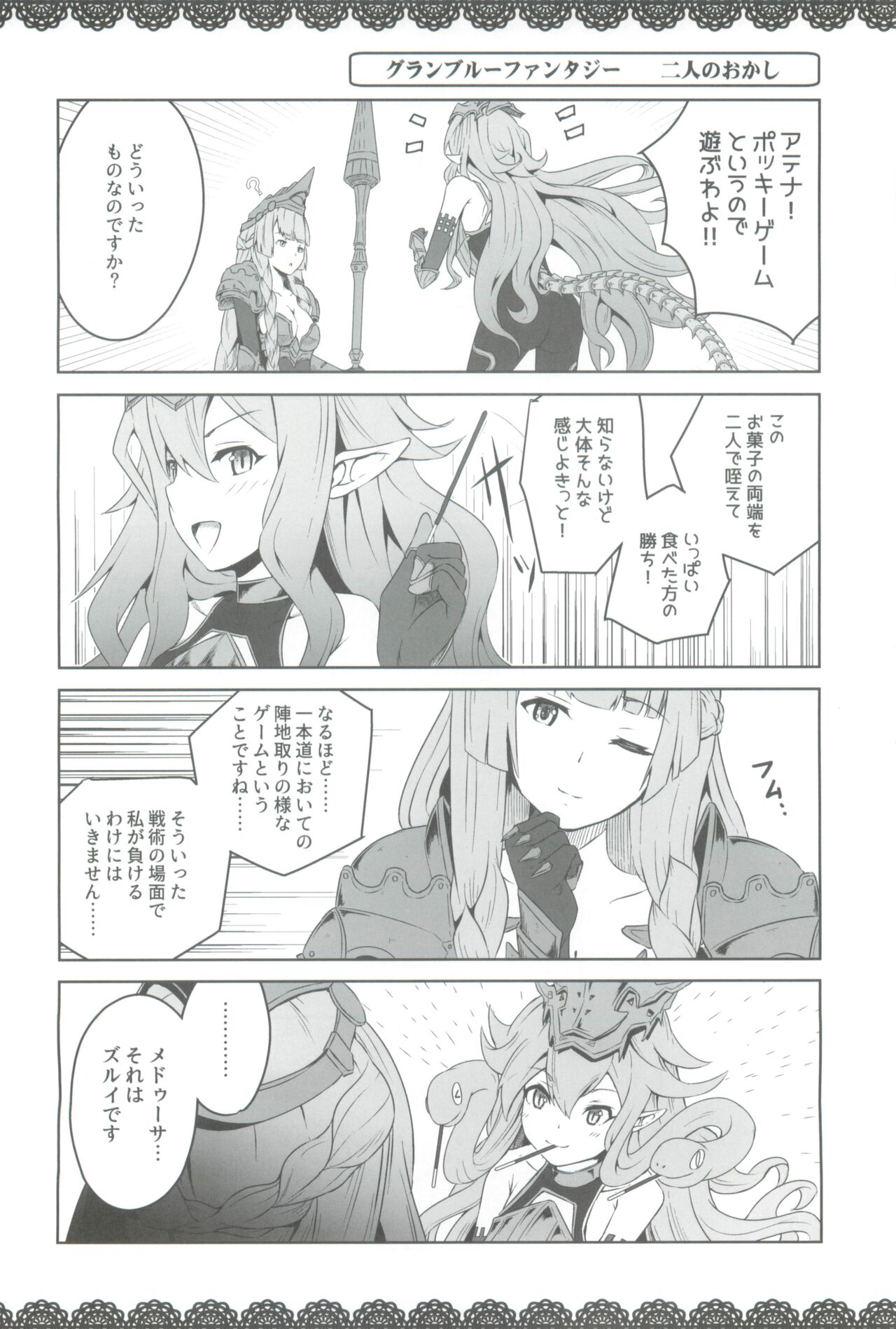 Usu Midori - Page 14