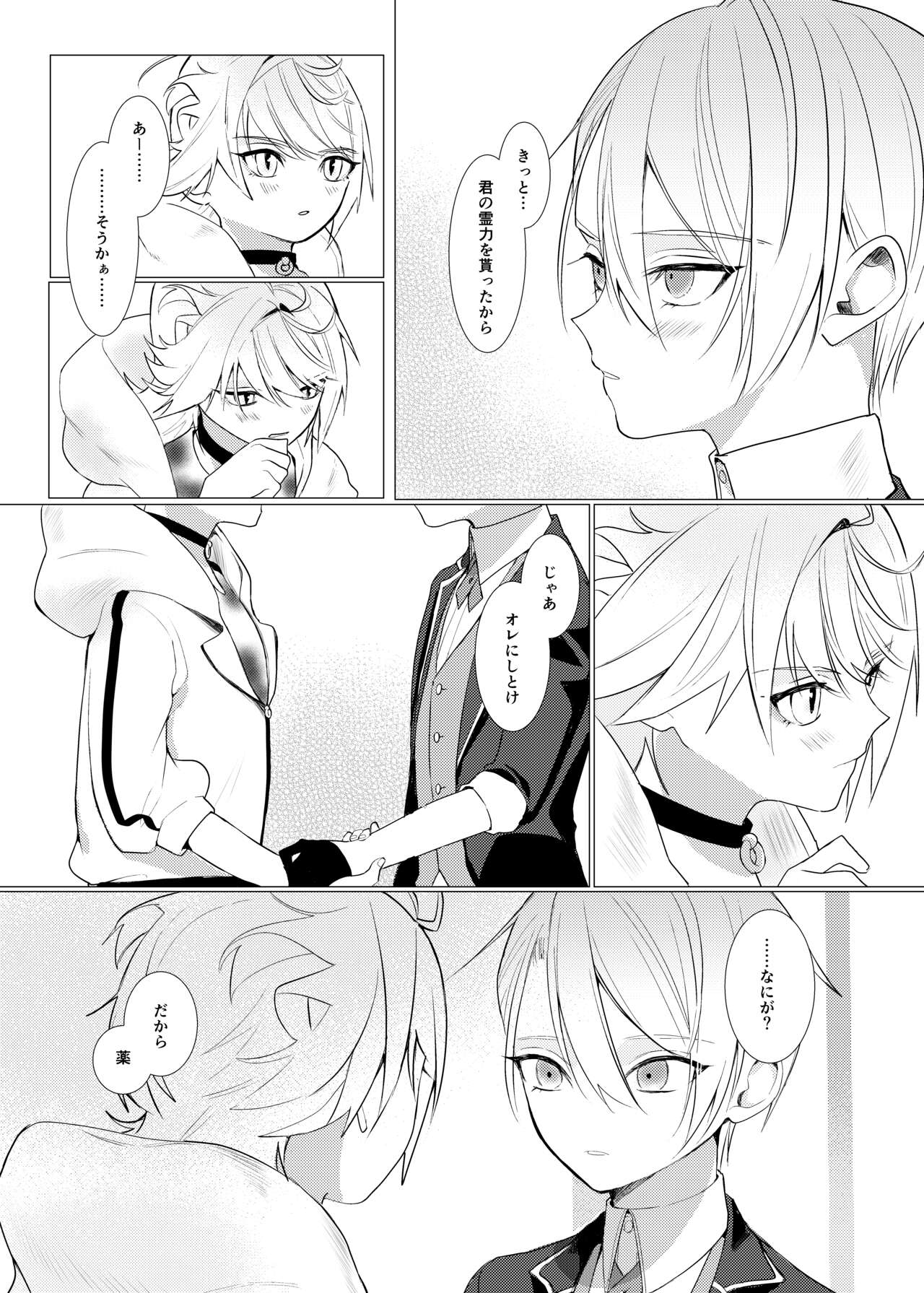 Koi wa Hyakuyaku no chou / Part 1 - Page 46