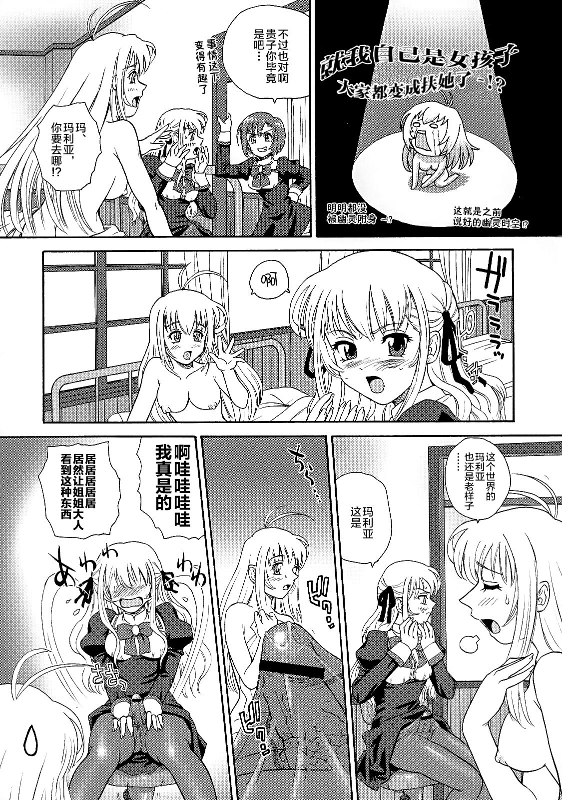 Otome wa Boku o Okashiteru - Page 14