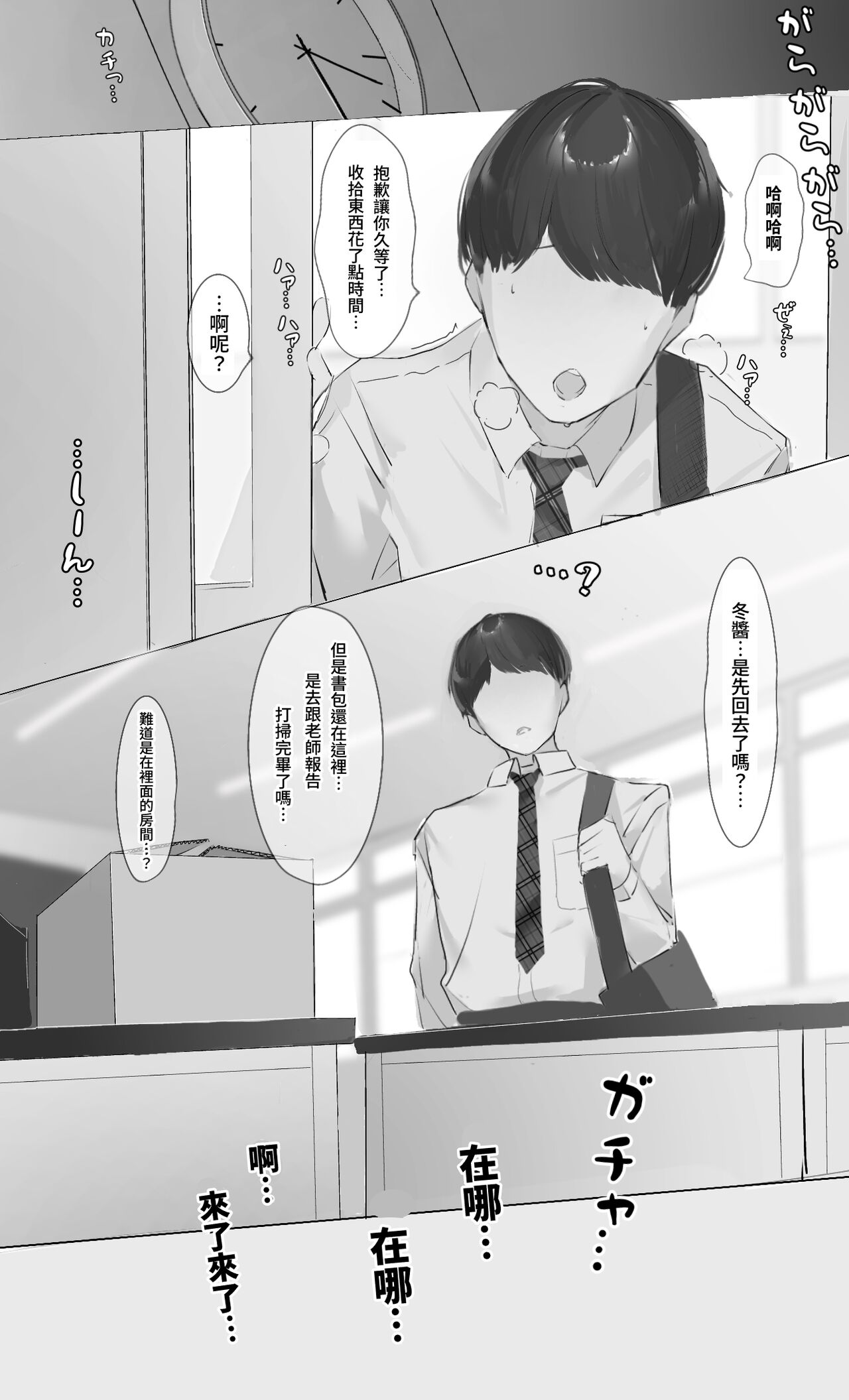 Toxic JK Netorare Jigo Houkoku... - Page 6