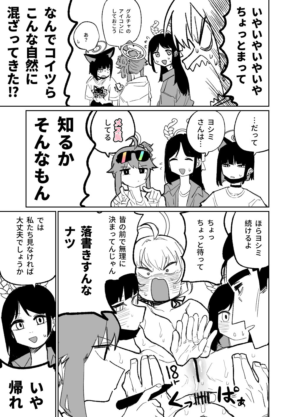 Koumon Hiroge Shujutsu | Anal Widening Surgery - Page 15