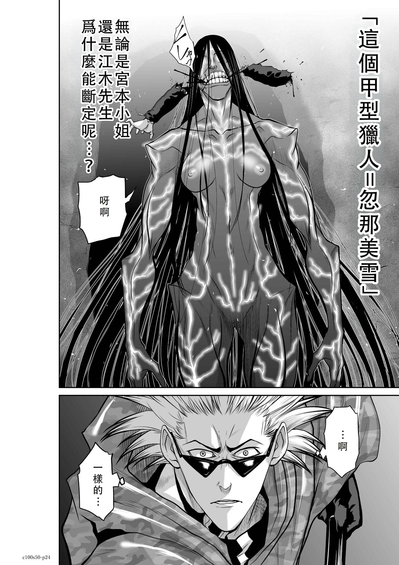 Chijou Hyakkai Ch46-50 Chinese Version「地上100阶」個人翻譯 - Page 369