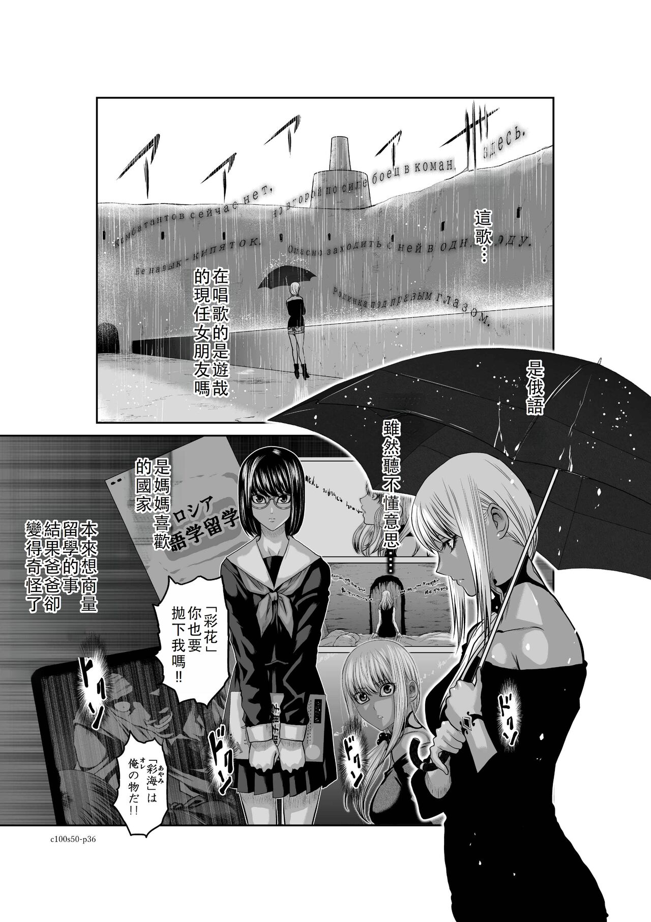 Chijou Hyakkai Ch46-50 Chinese Version「地上100阶」個人翻譯 - Page 381