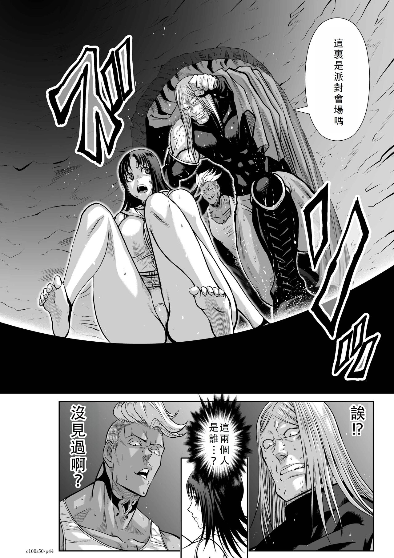Chijou Hyakkai Ch46-50 Chinese Version「地上100阶」個人翻譯 - Page 389