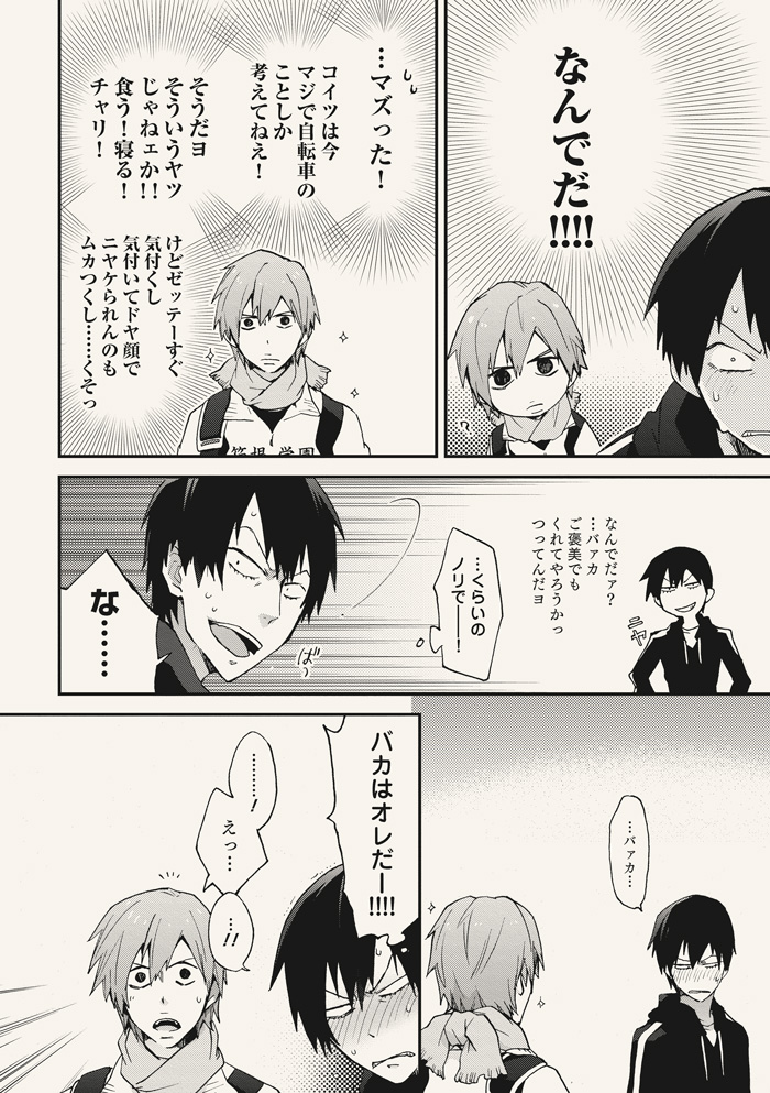 Dear Adolescence - Page 14