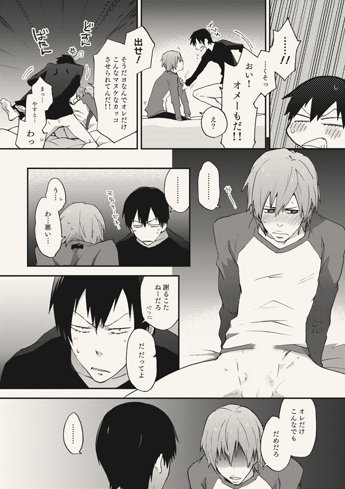 Dear Adolescence - Page 28