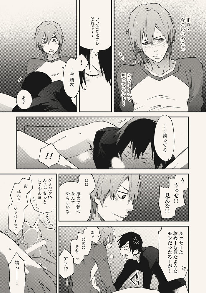 Dear Adolescence - Page 31