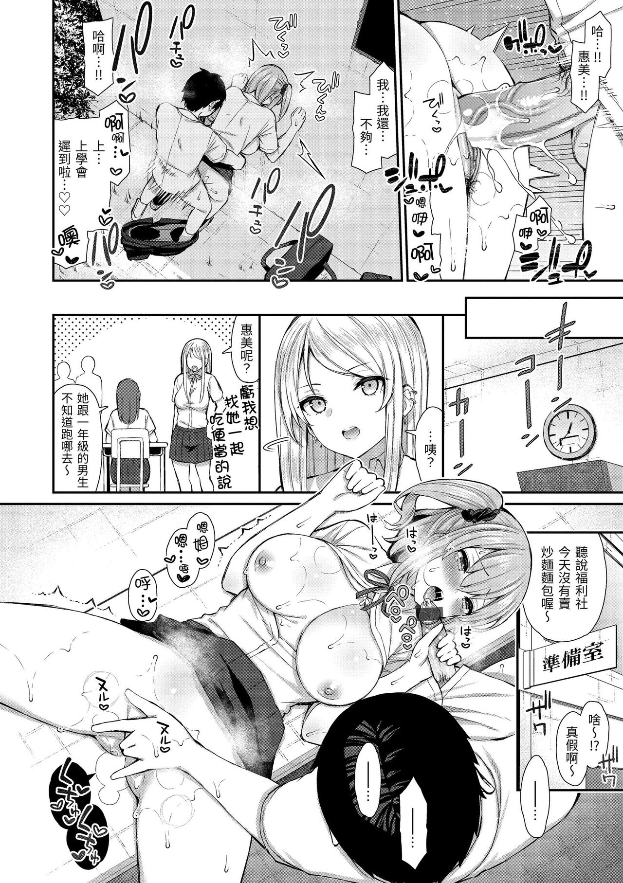 Akogare Hatsutaiken | 夢寐以求初體驗 - Page 163