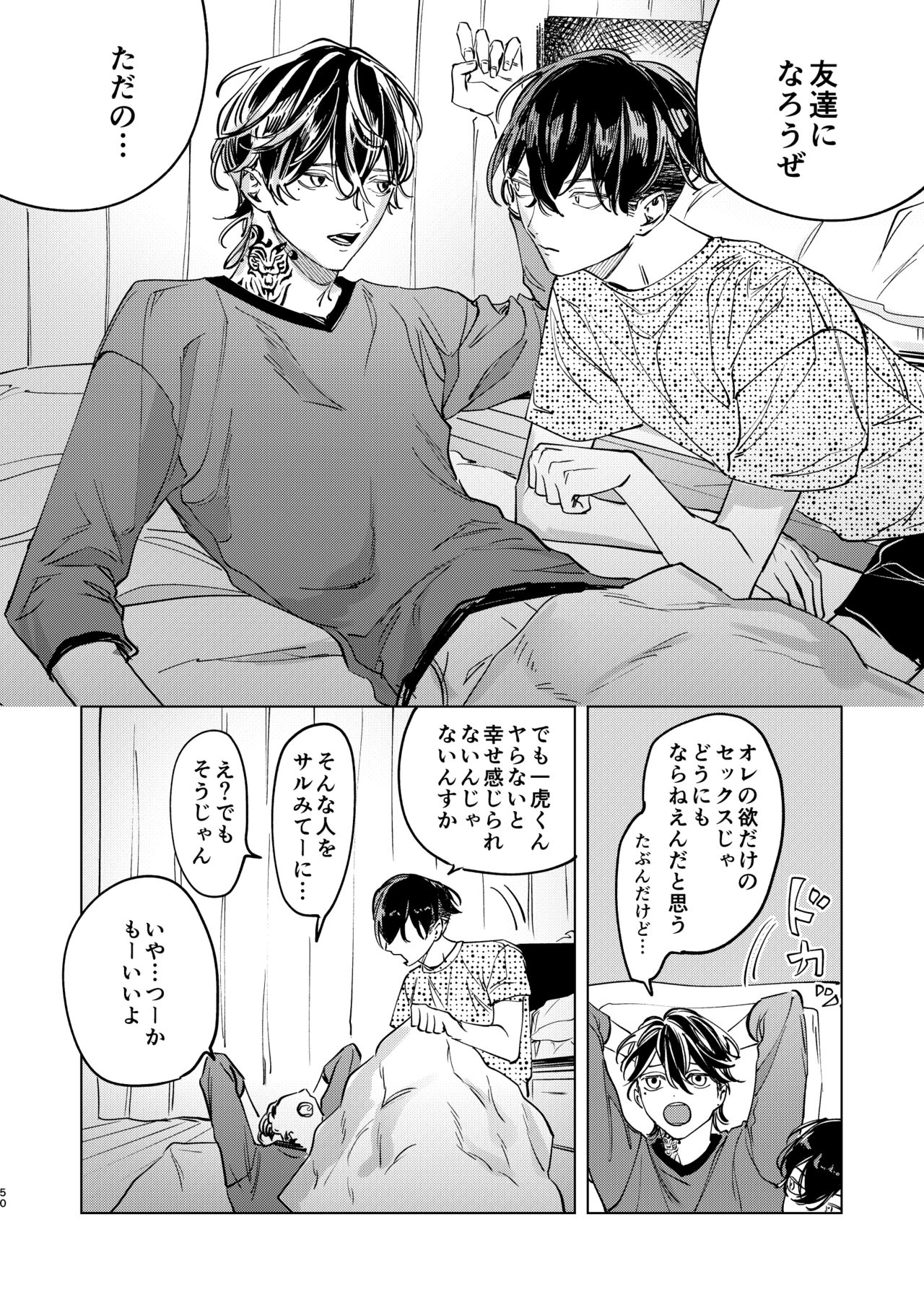 The journey isn't over. - Page 49