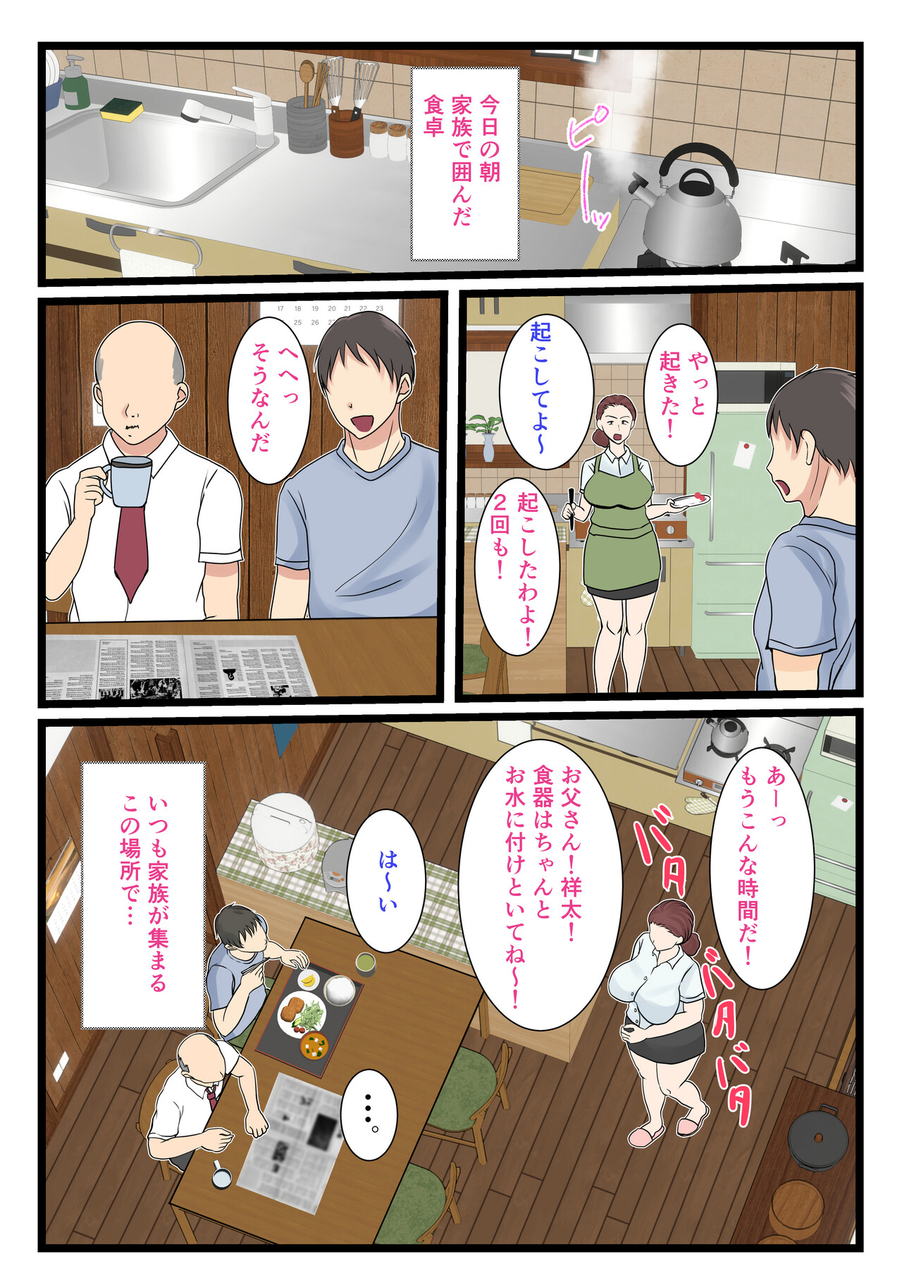 Yotta Okaasan ha Totemo Kawaii - Page 40