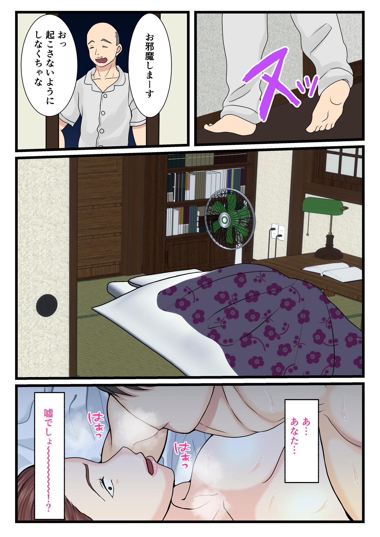 Yotta Okaasan ha Totemo Kawaii - Page 59