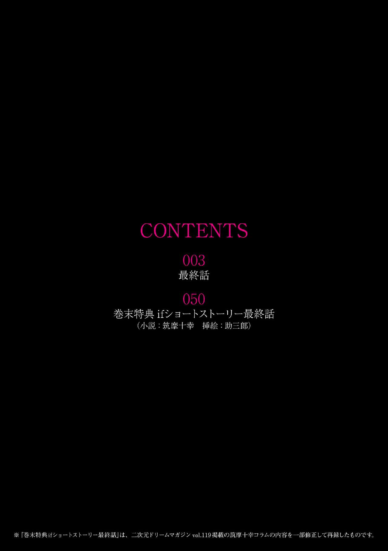 Torawareta Bishoujo Sousakan Kamishiro Sakura THE COMIC Final Chapter - Page 2