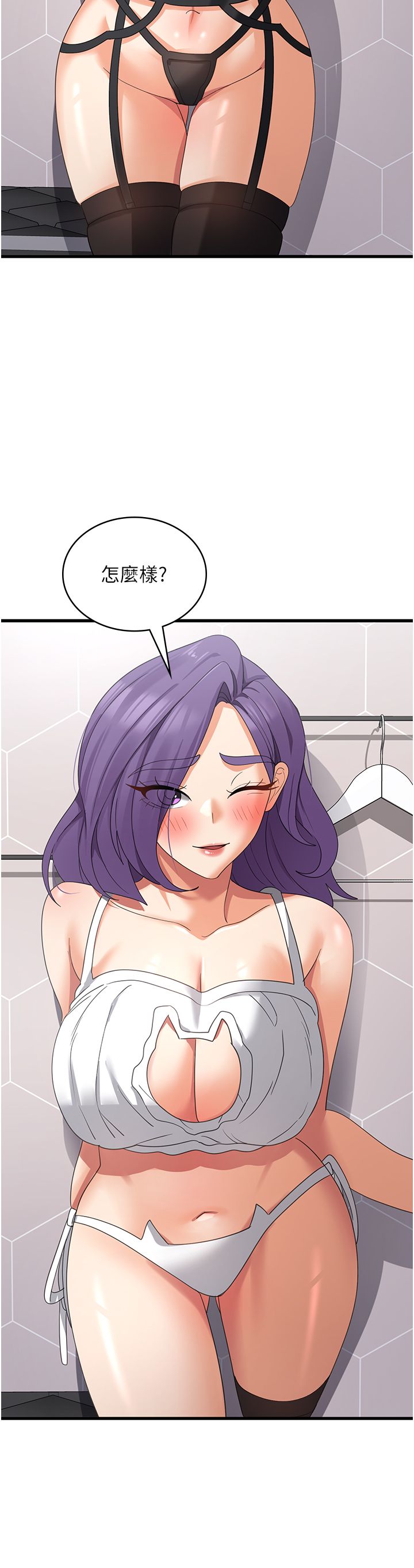 消灾解饿 41-46 完结 - Page 105