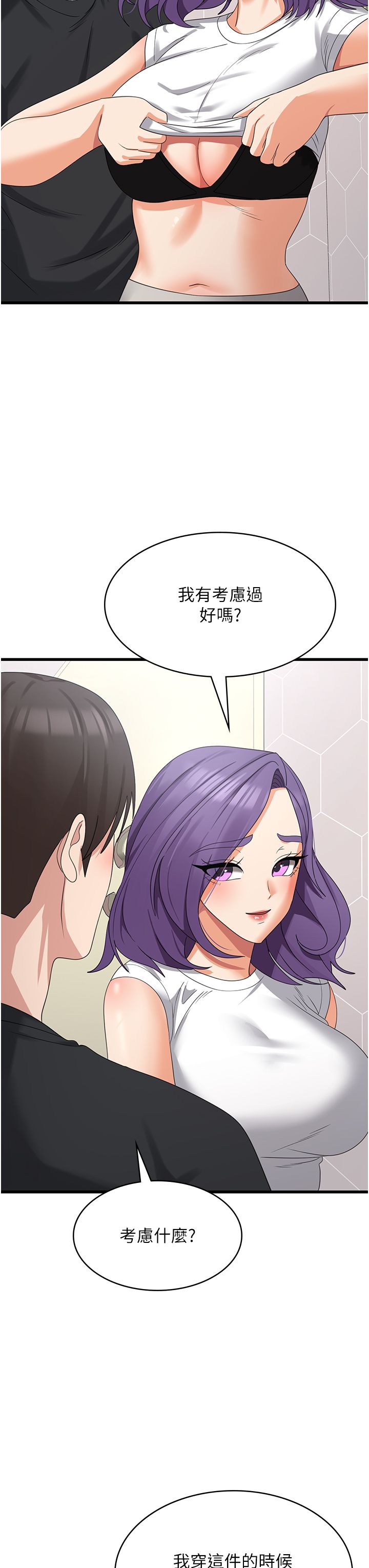 消灾解饿 41-46 完结 - Page 108