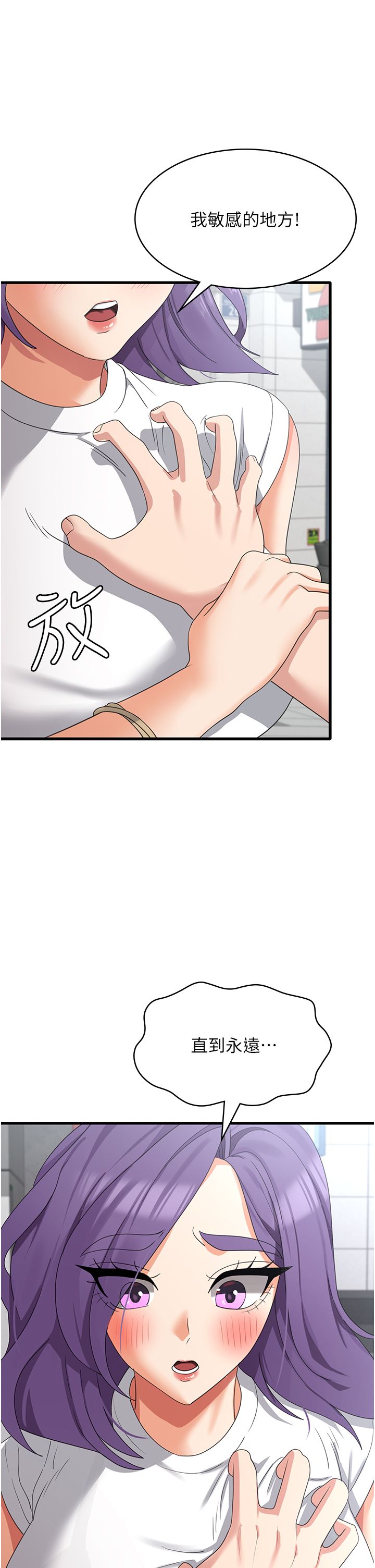 消灾解饿 41-46 完结 - Page 115