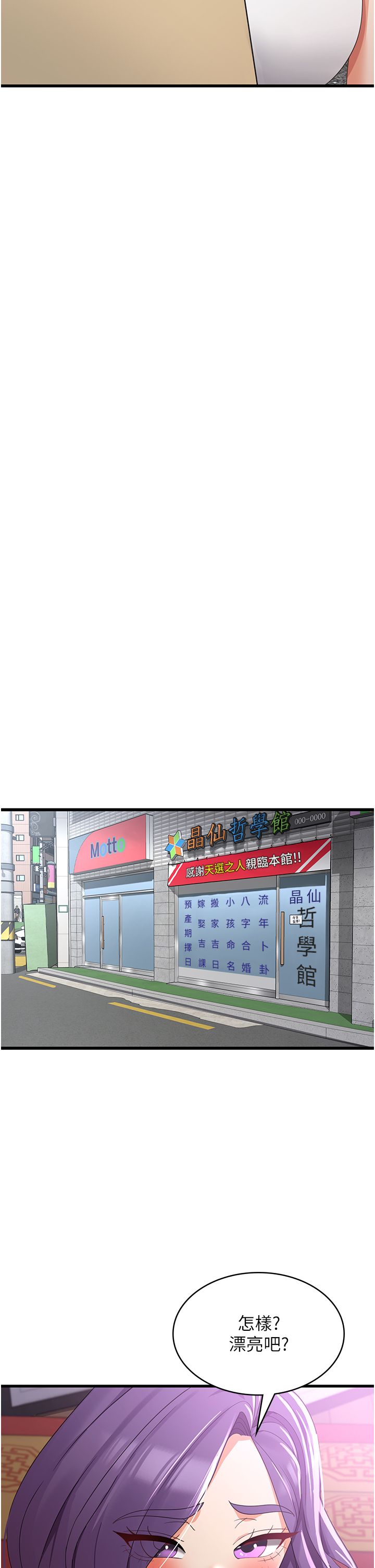 消灾解饿 41-46 完结 - Page 118