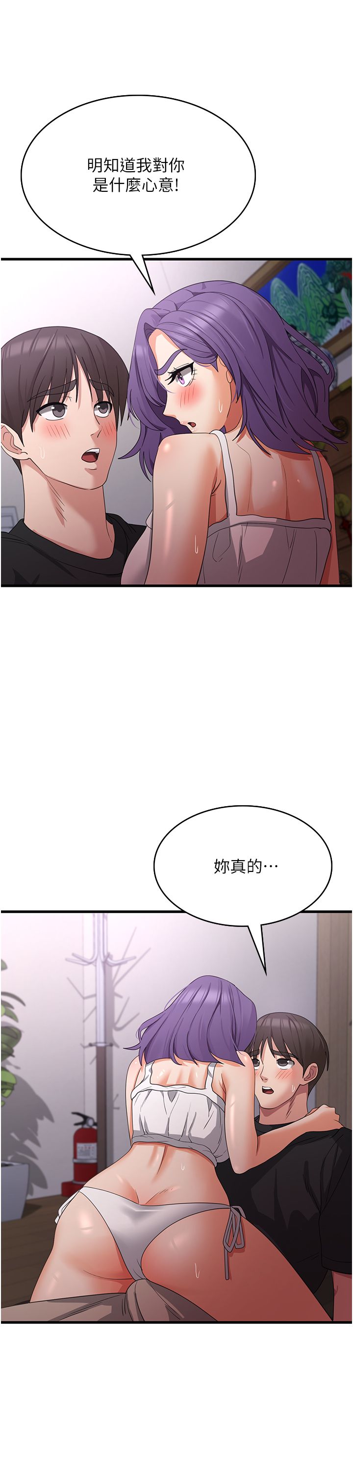 消灾解饿 41-46 完结 - Page 124