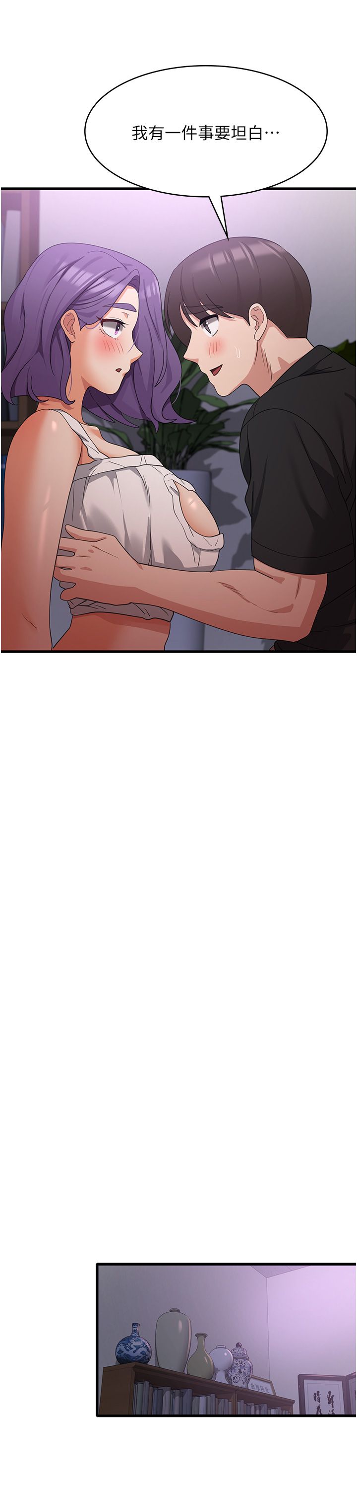 消灾解饿 41-46 完结 - Page 135