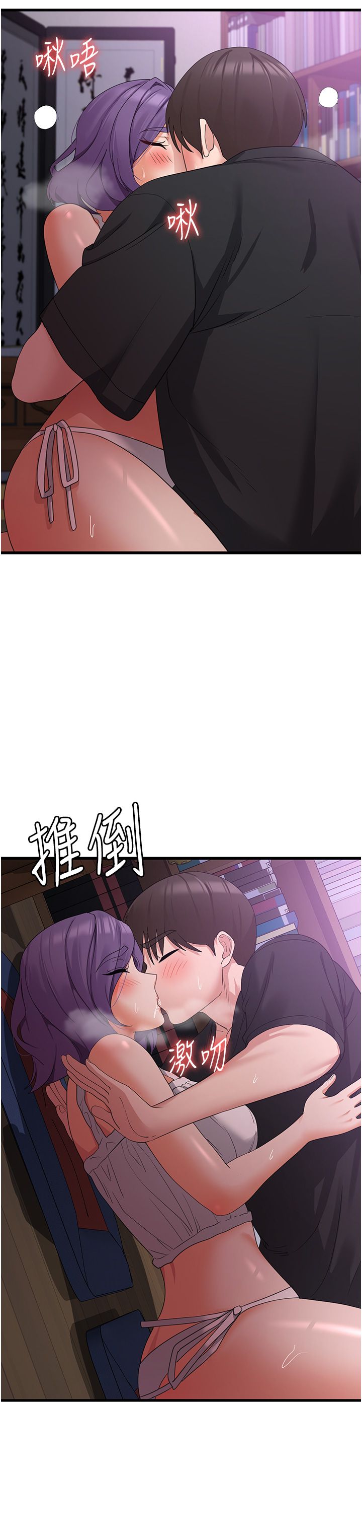 消灾解饿 41-46 完结 - Page 147