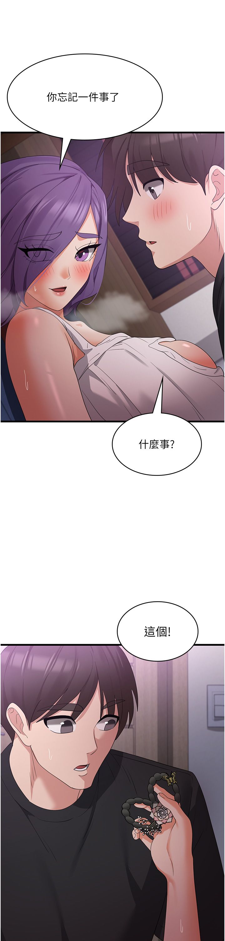 消灾解饿 41-46 完结 - Page 150