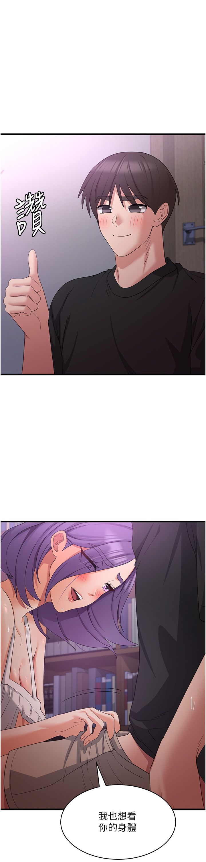 消灾解饿 41-46 完结 - Page 153