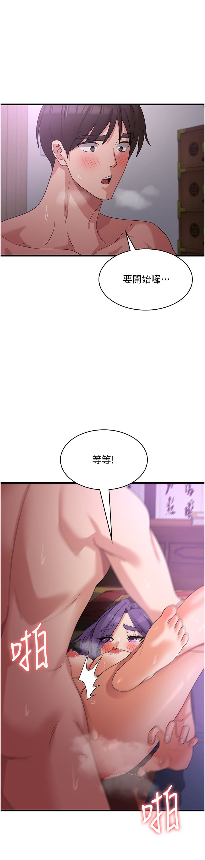 消灾解饿 41-46 完结 - Page 173