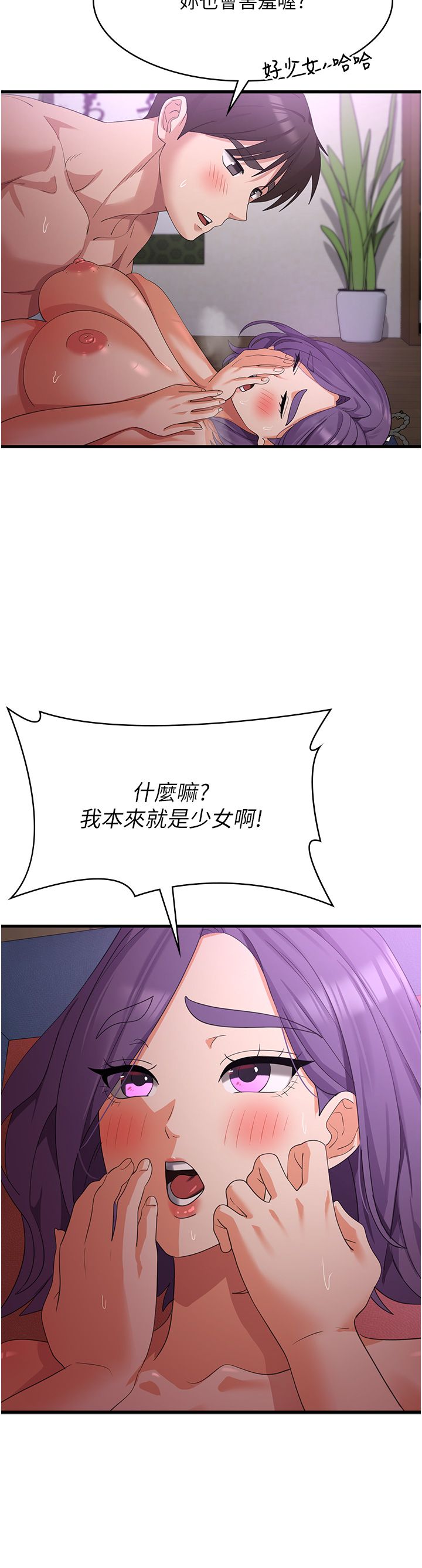 消灾解饿 41-46 完结 - Page 179