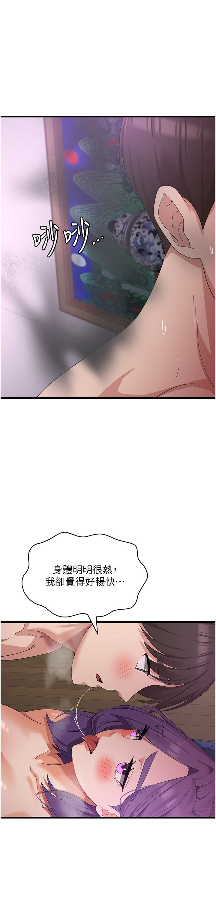 消灾解饿 41-46 完结 - Page 182