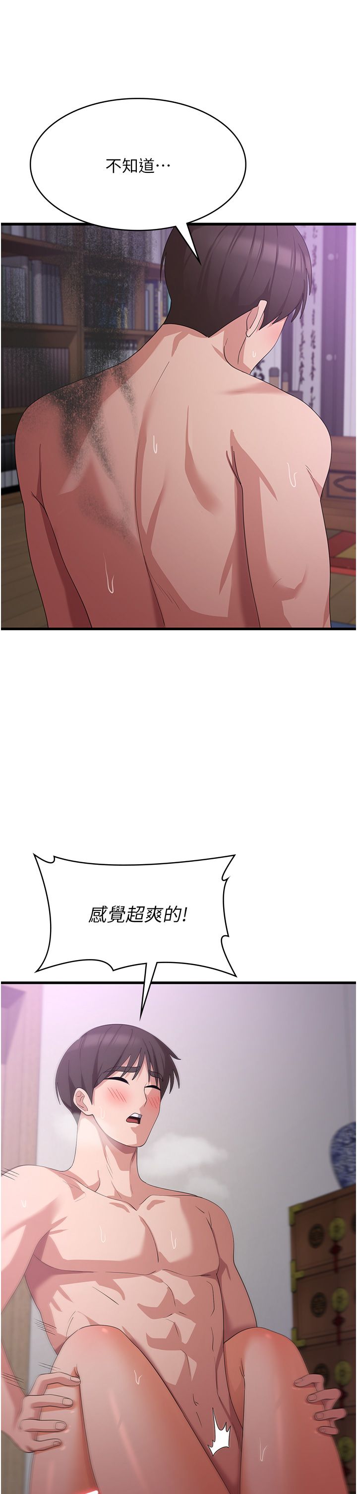 消灾解饿 41-46 完结 - Page 184