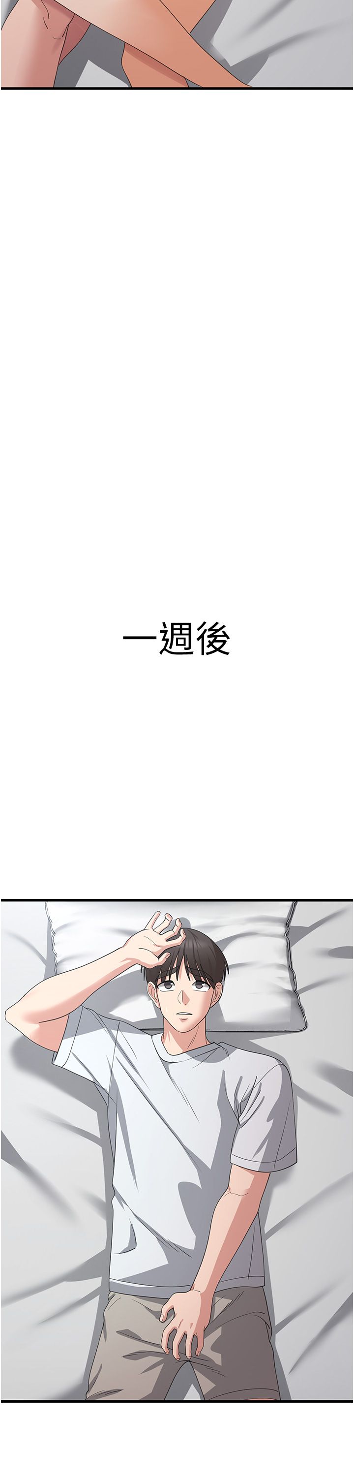 消灾解饿 41-46 完结 - Page 77