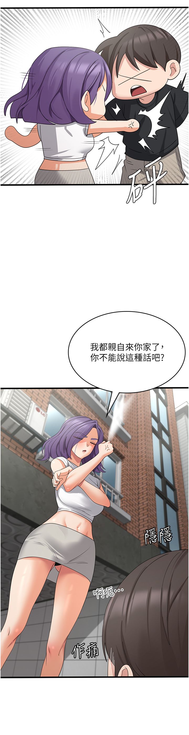 消灾解饿 41-46 完结 - Page 93