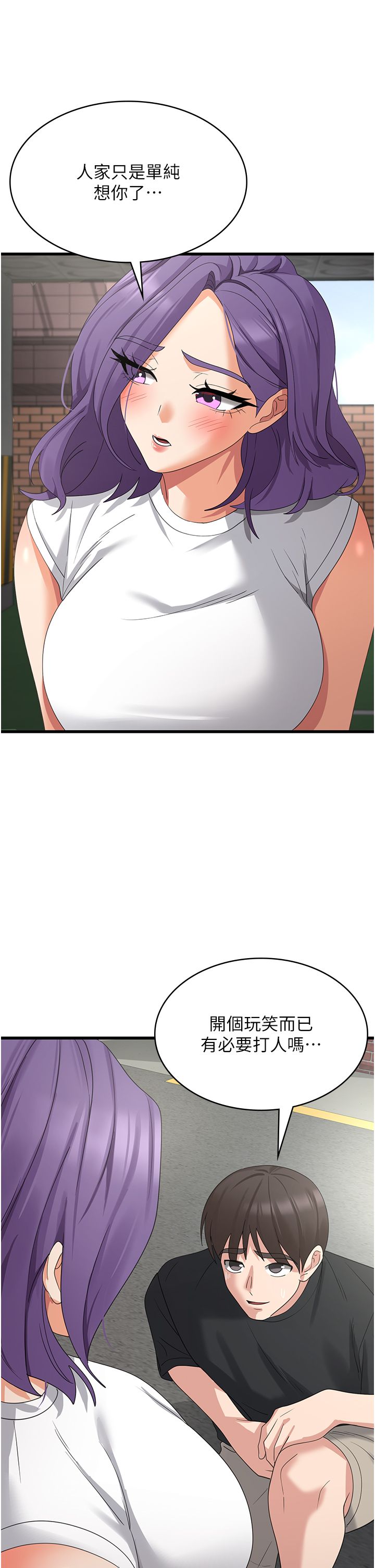 消灾解饿 41-46 完结 - Page 94