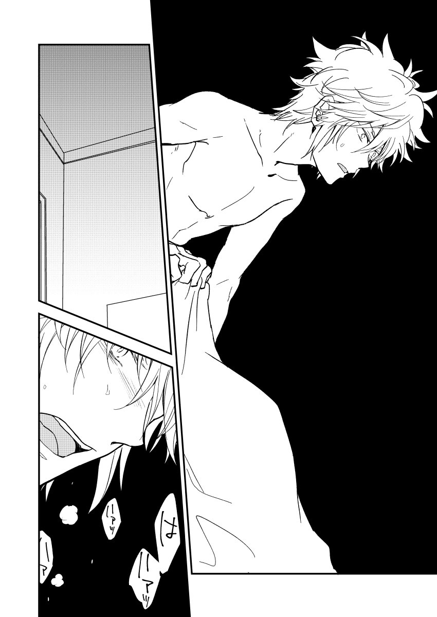 Bourei no yoru wa akeru - Page 5