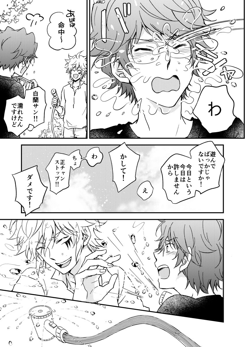 Bourei no yoru wa akeru - Page 64