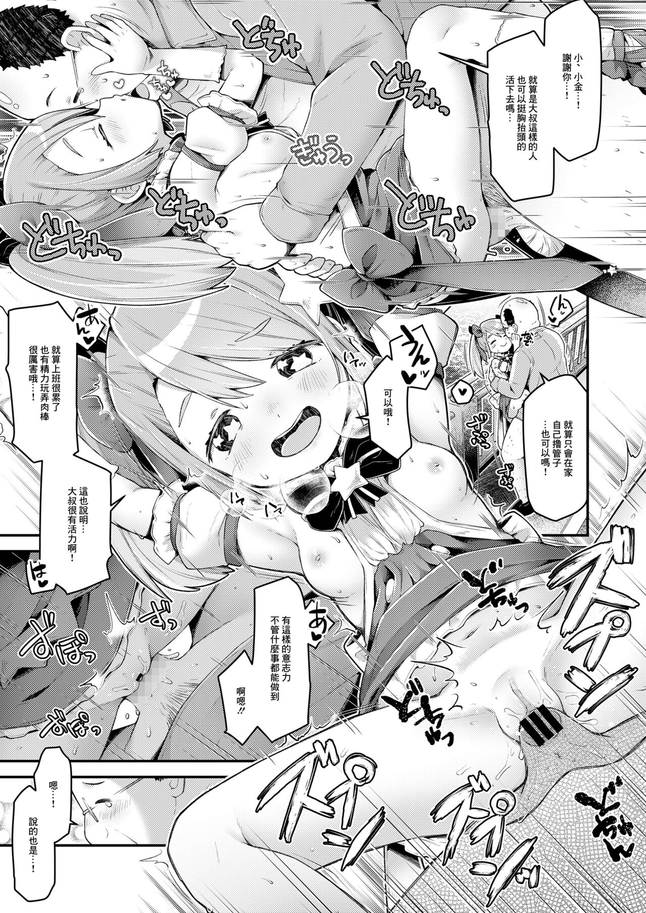 魔法少女プリンセスミーティア 悲しみから救え!愛の奇跡! - Page 17