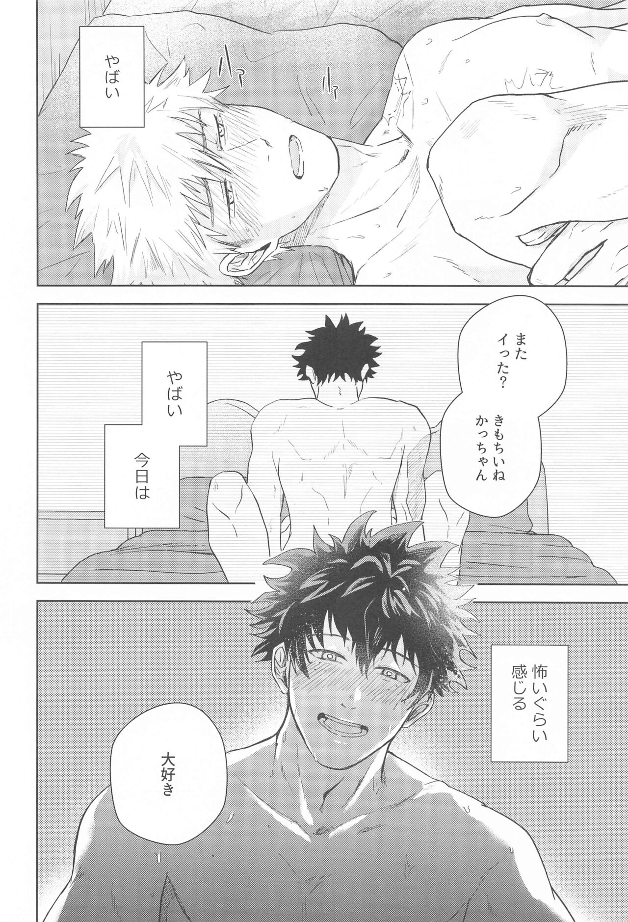 hiroabusentodei - Page 15