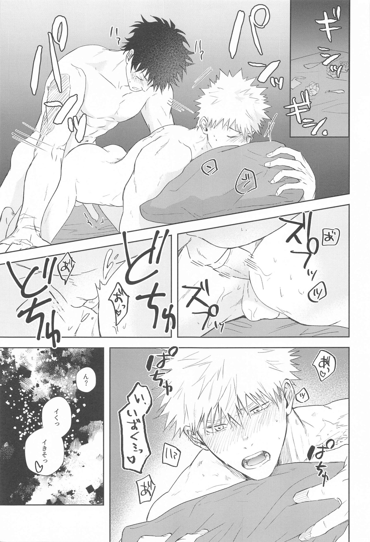 hiroabusentodei - Page 16