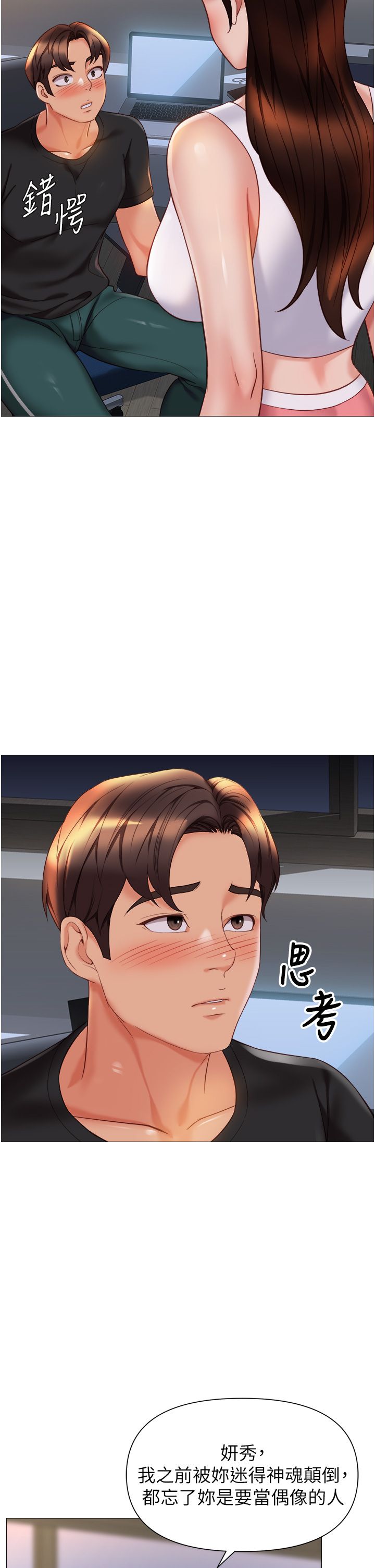女儿闺蜜都归ME 109-118 完结 - Page 104