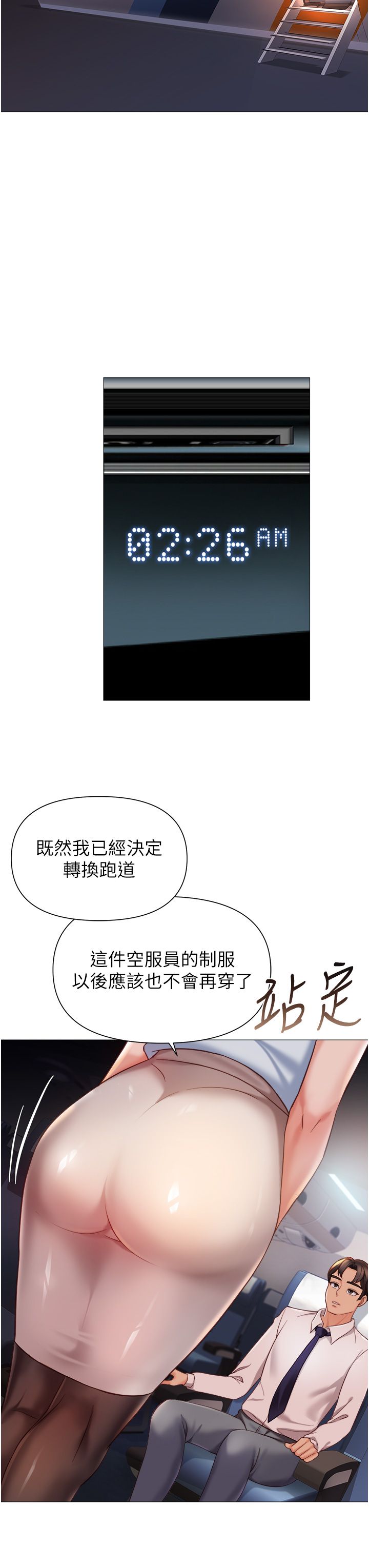 女儿闺蜜都归ME 109-118 完结 - Page 110