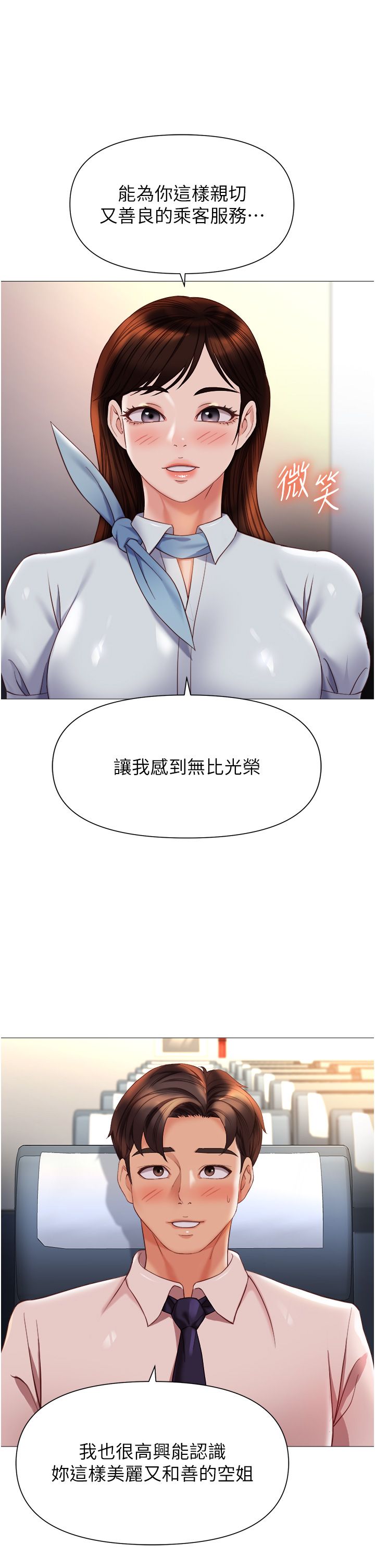 女儿闺蜜都归ME 109-118 完结 - Page 113