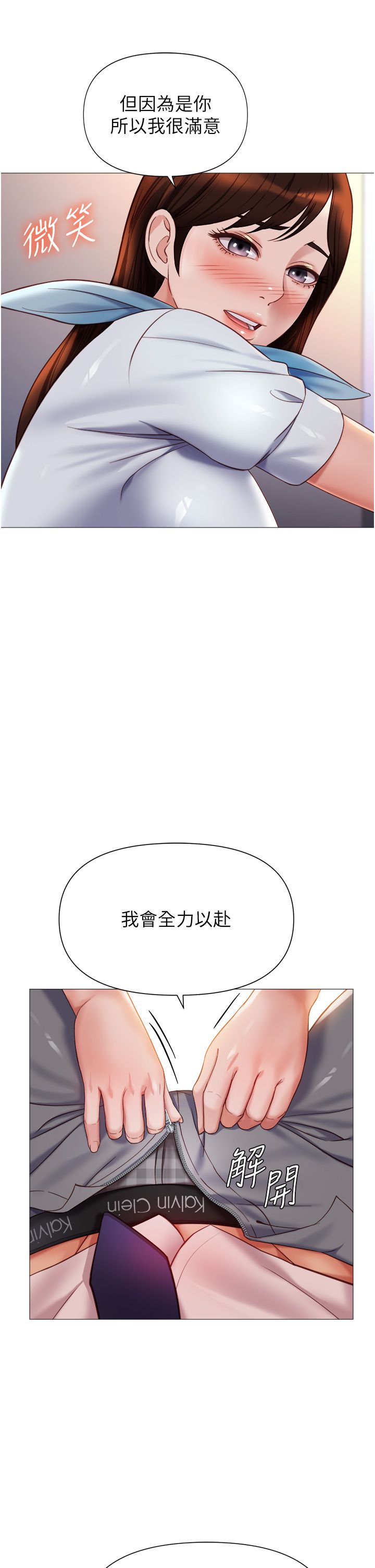 女儿闺蜜都归ME 109-118 完结 - Page 119