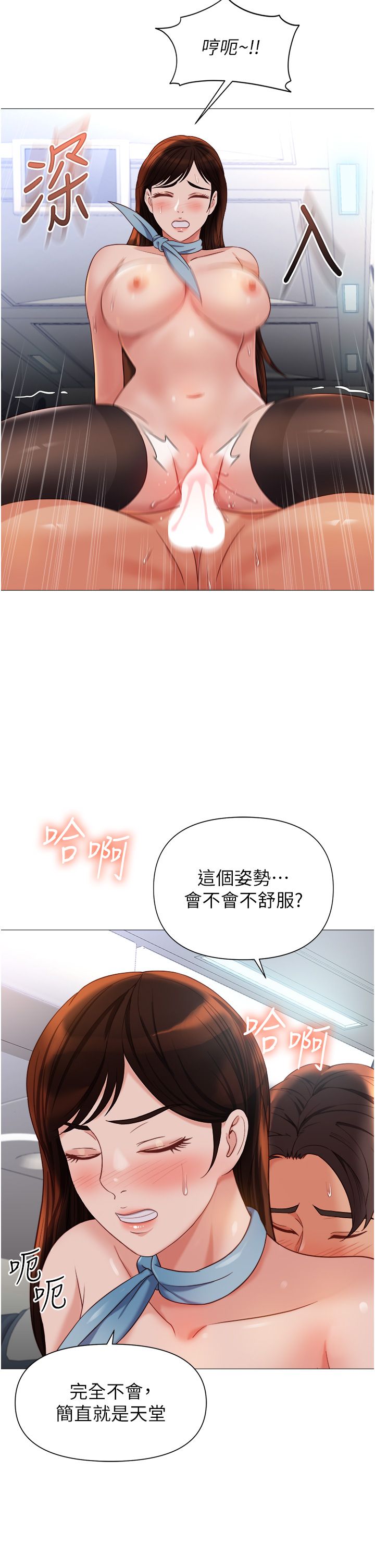 女儿闺蜜都归ME 109-118 完结 - Page 150