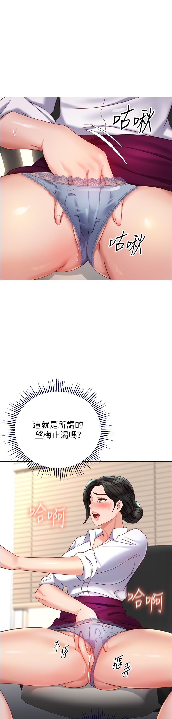 女儿闺蜜都归ME 109-118 完结 - Page 157