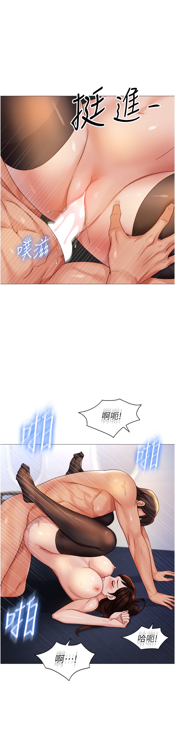女儿闺蜜都归ME 109-118 完结 - Page 161